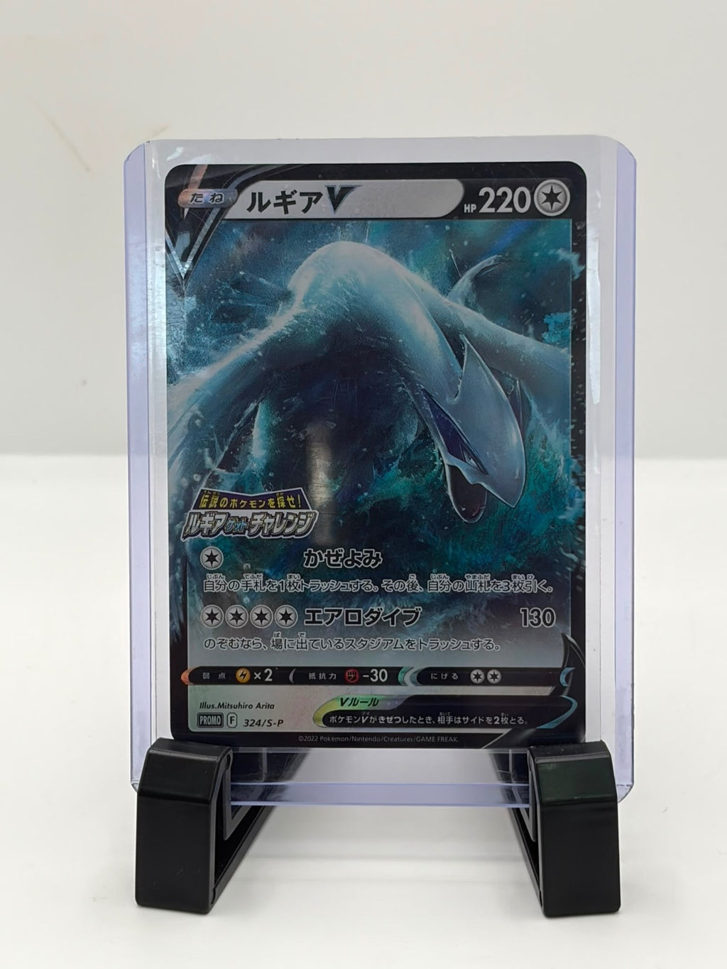Lugia V - 324/S-P - Promo Japanese Lugia Get Challenge - NM - Pokemon Card