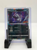 Pokemon Absol Corocoro Comic Promo Card 302/S-p Japanese Edition NM